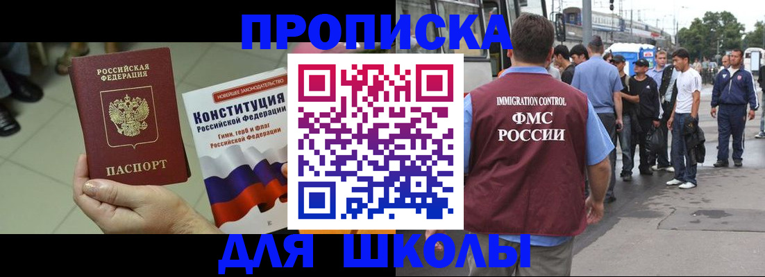 прописка для кредита в Нерехте