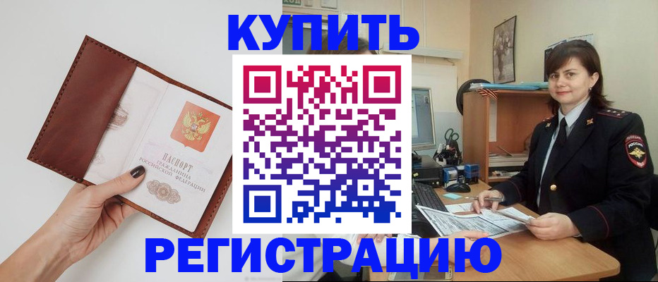 прописка 2025 в Нерехте